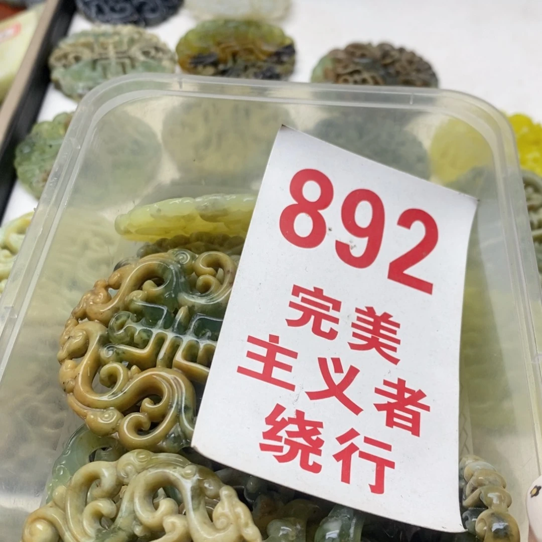 透闪石-蛇纹石玉未镶嵌挂坠小**?