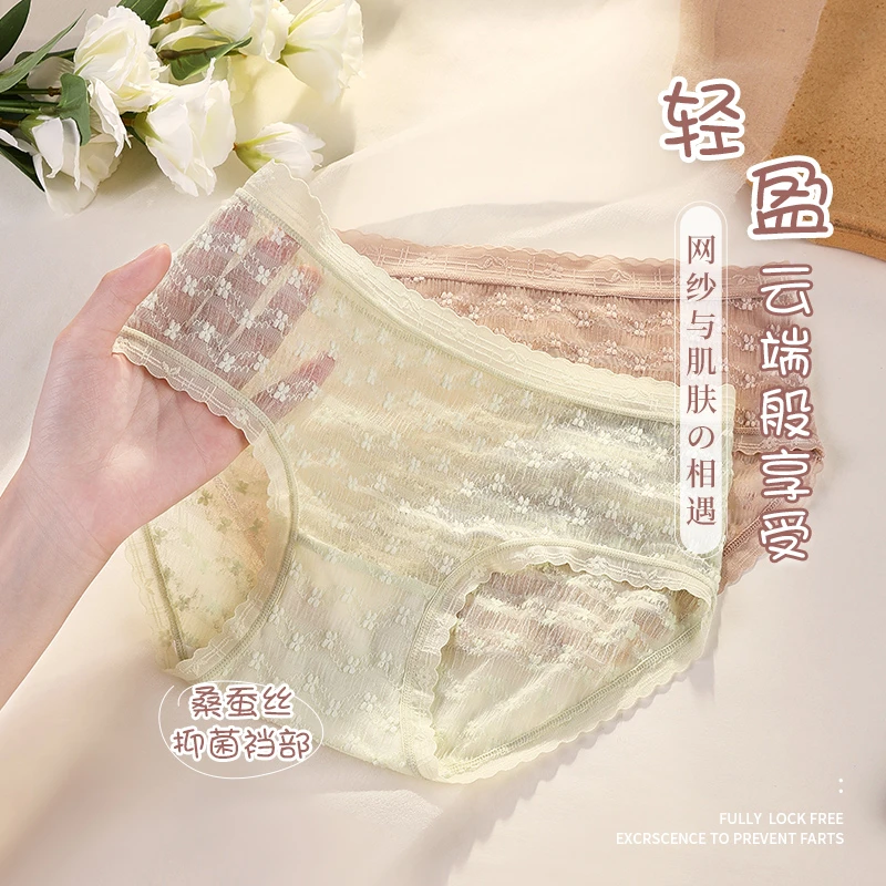 少女三角内裤高腰女士蕾丝内裤桑蚕丝裆舒适日系透气薄款性感法式