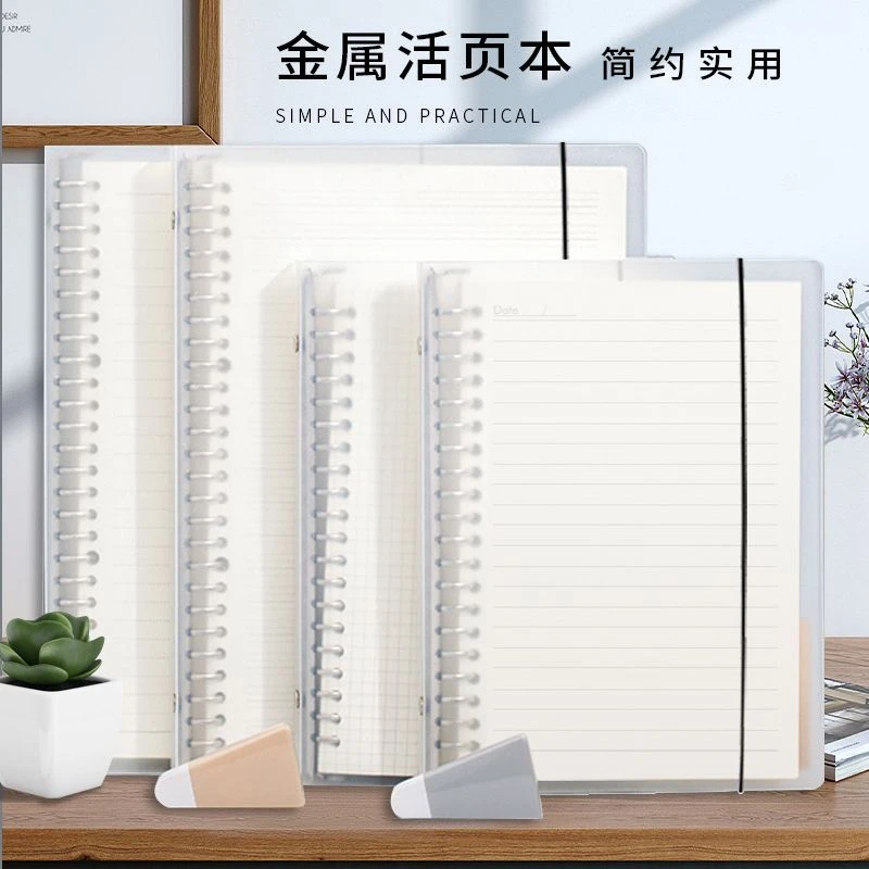 翻页本活页夹空白学生用办公用多规格加厚活页方格本网格本8835