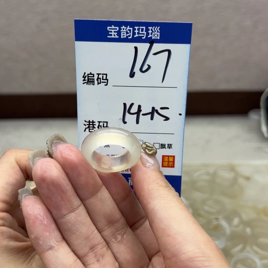 玛瑙/玉髓未镶嵌戒指