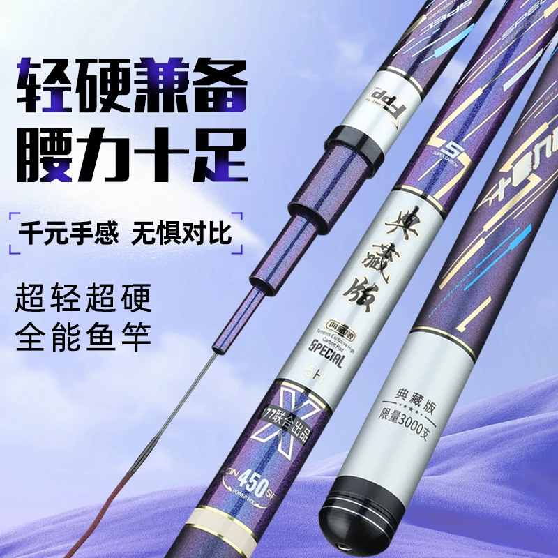 支持试钓30天典藏版轻硬兼备轻量综合杆 台钓竿鲤鱼竿