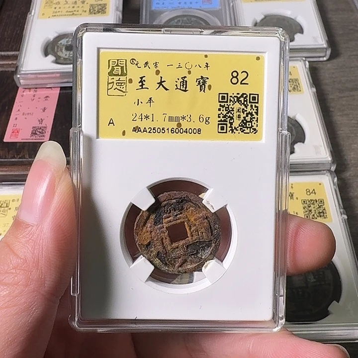 铜A闻博文化至大通宝