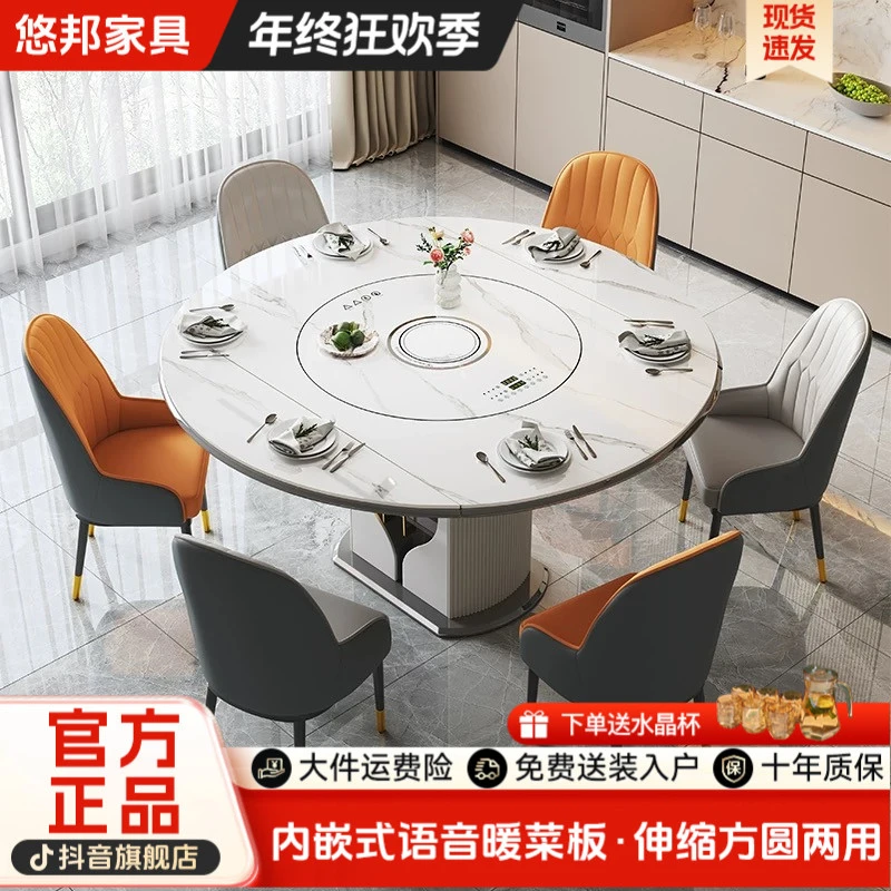 智能语音高端岩板餐桌电磁炉暖菜板电动转盘一体桌家用可折叠饭桌