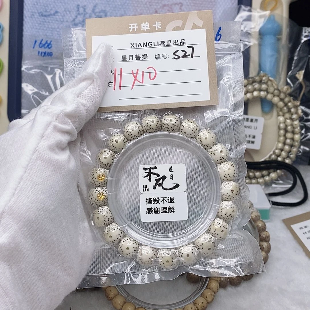 吊坠星月菩提11112222S27