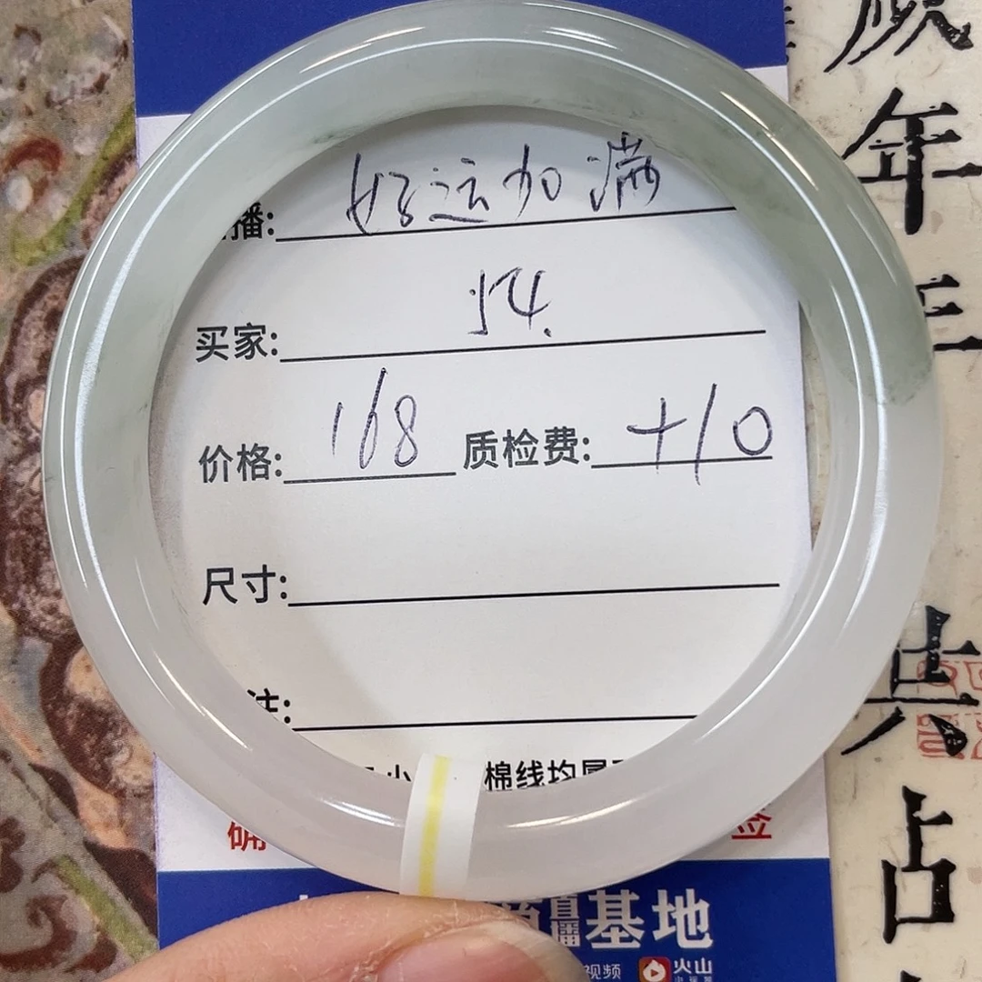 石英质玉未镶嵌手镯