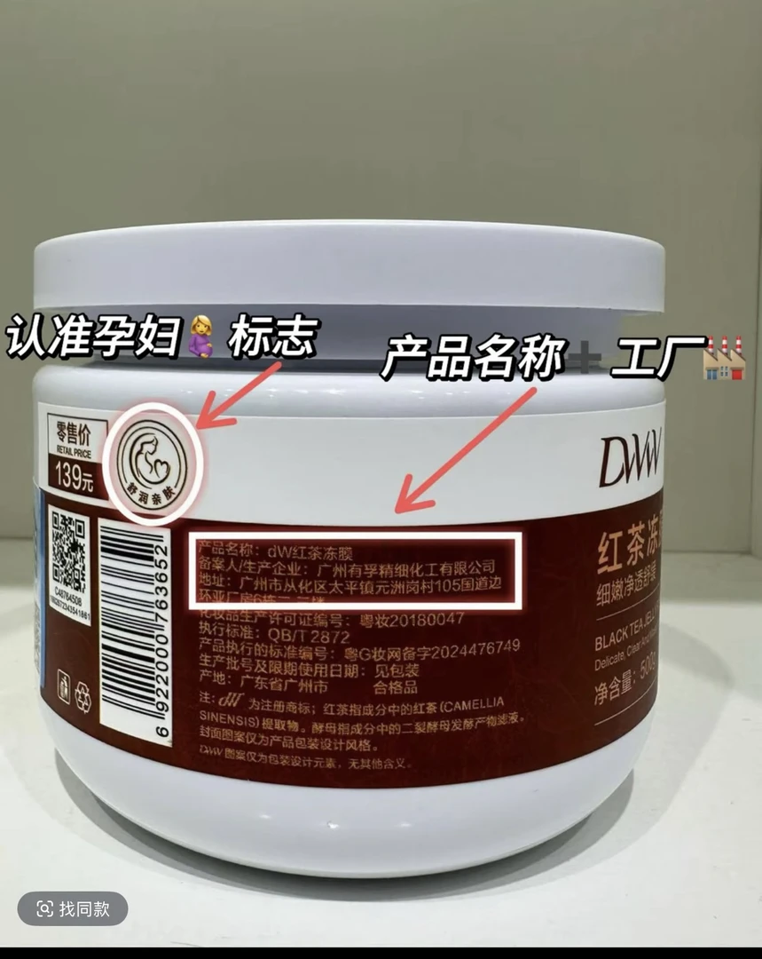 红茶冻膜正装500克