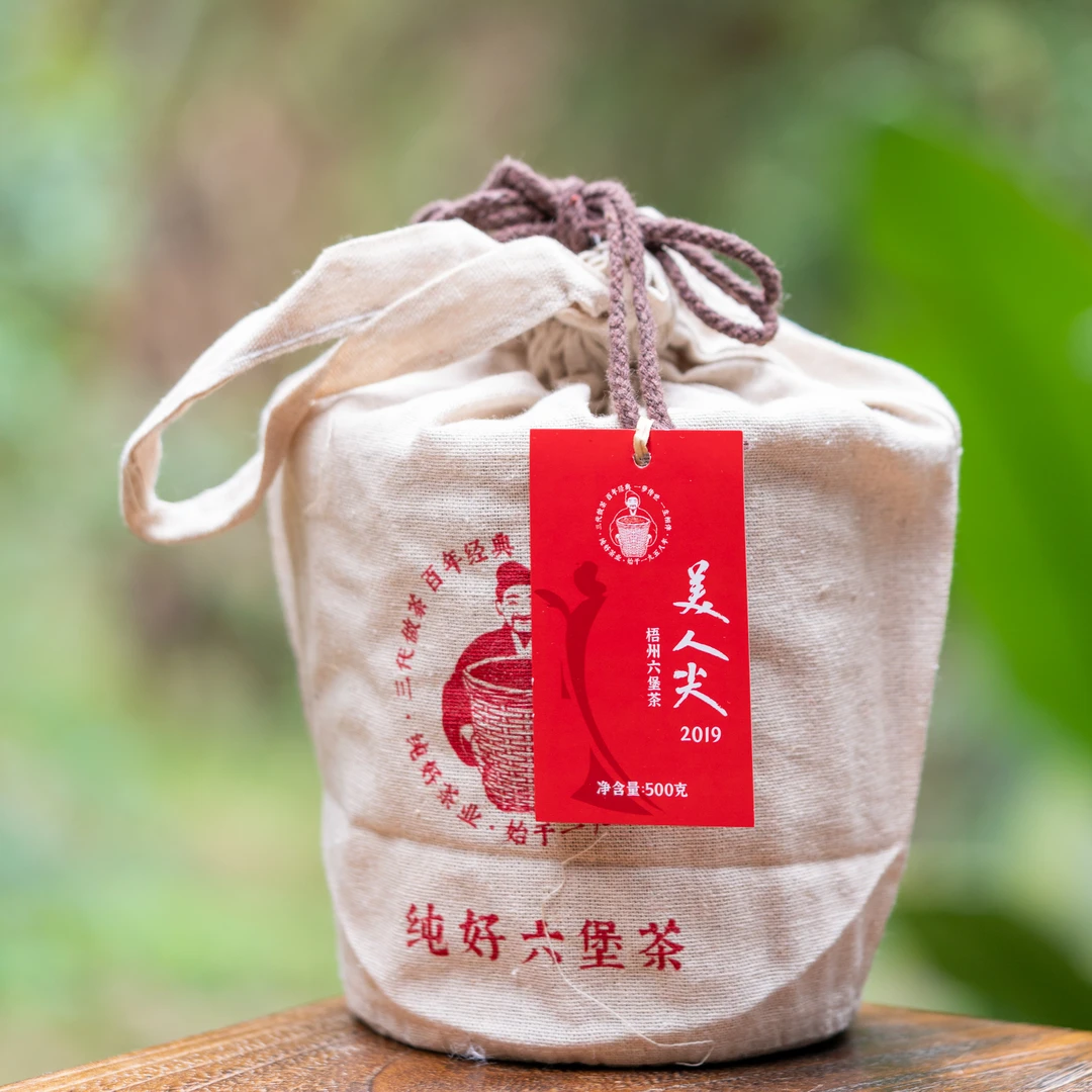 徐小敏（纯好·美人尖2019） 广西黑茶纯好六堡茶 特级