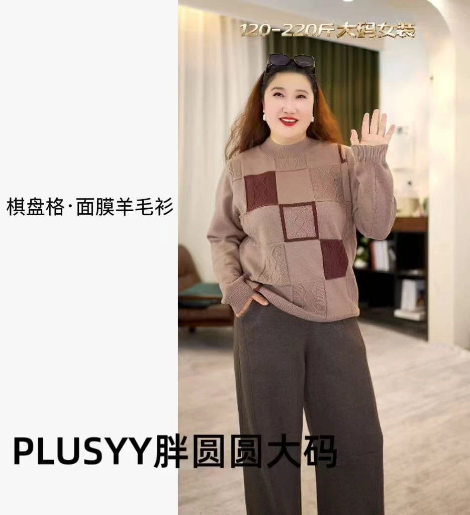 冬季新款时尚洋气内搭方块宽松显瘦针织打底衫大码女装