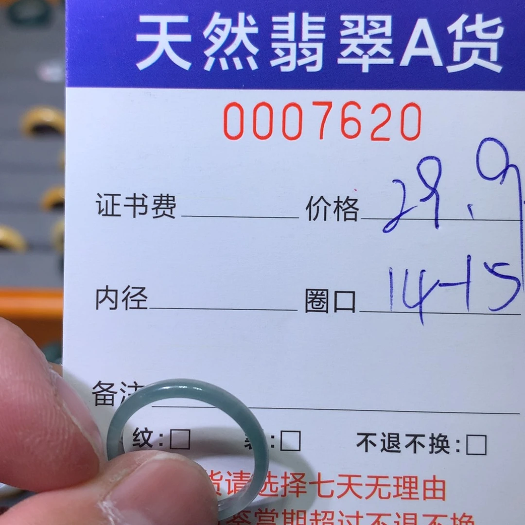 翡翠戒指未镶嵌翡翠