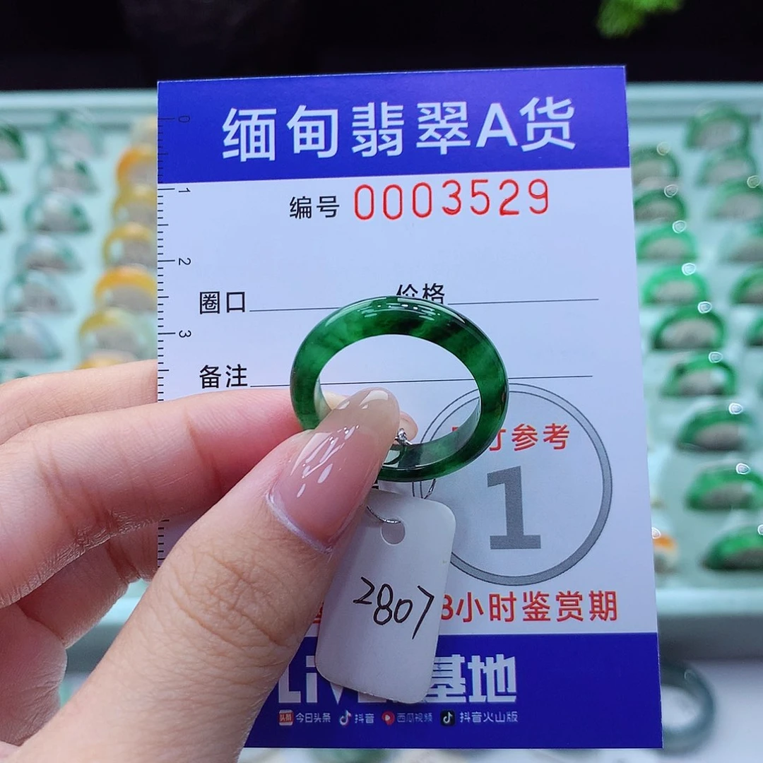 翡翠戒指未镶嵌20号