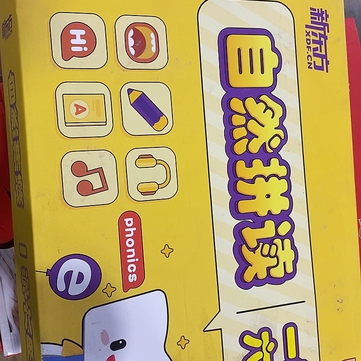 新东方自然拼读1，盒子有点破