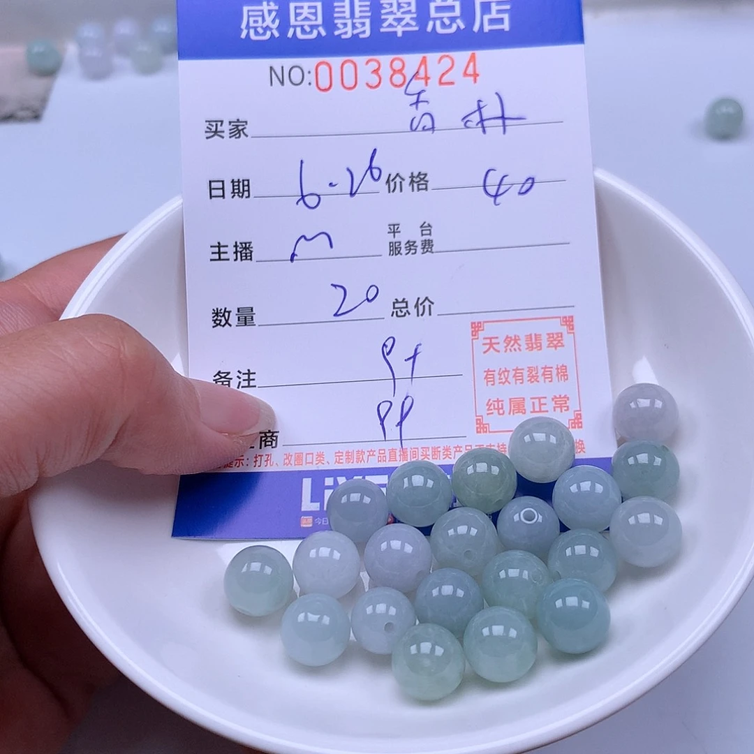 香***林未镶嵌手链翡翠翡翠
