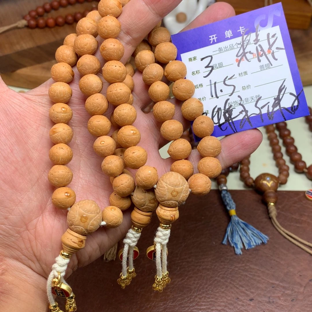 凤眼菩提手串3号链接