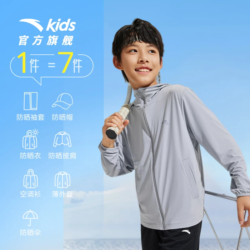安踏儿童防晒衣男童冰丝2025夏季防晒服新款女童宝宝透气轻薄外套