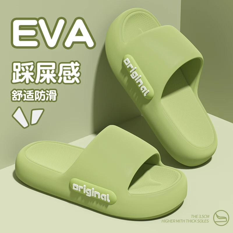 2025新款eva凉拖鞋女士男厚底防滑居家用卫生间洗澡防滑防臭舒适