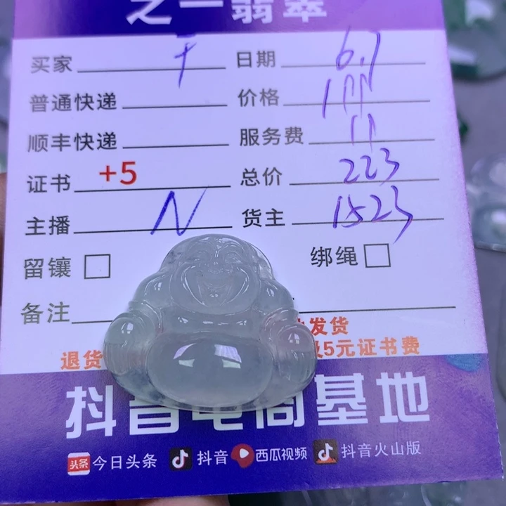 翡翠未镶嵌颈饰干**?