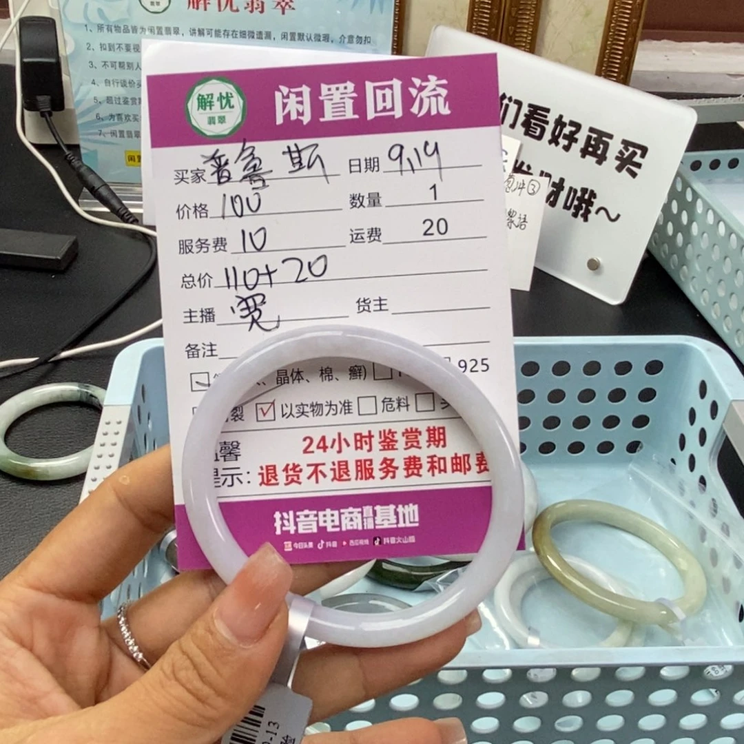 未镶嵌手镯翡翠普****长