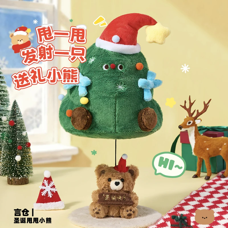 言仓甩甩小熊毛绒玩偶礼盒惊喜小熊氛围情侣新年生日礼物送男女生