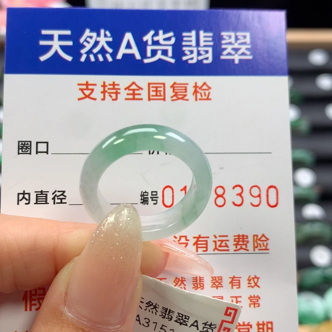 未镶嵌戒指翡翠16号
