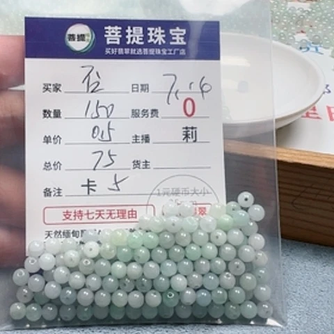 【闪购商品】未镶嵌手链翡翠否*卡5