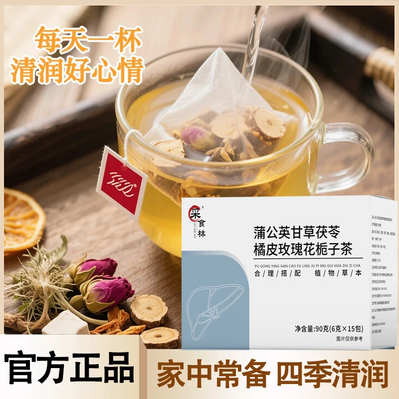 蒲公英甘草茯苓橘皮玫瑰花栀子茶精选原料 真材实料 KX-1