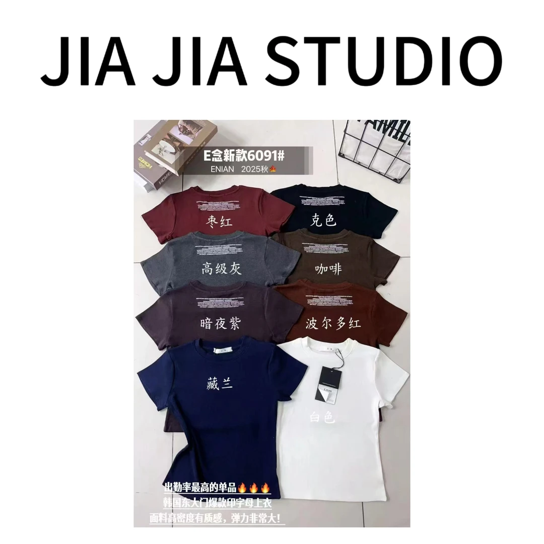 嘉嘉推荐#6091【早秋款-E念家 高弹】后背印花字母圆领简约短袖