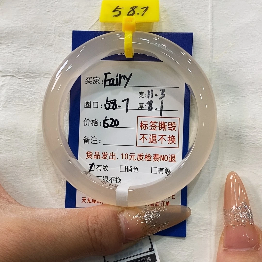 玛瑙/玉髓手镯未镶嵌F****`