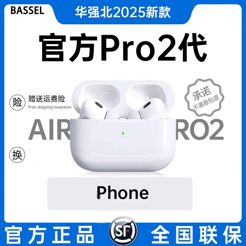 【顺丰次日达】新款无线降噪入耳式华强北原装五代蓝牙耳机适用苹果