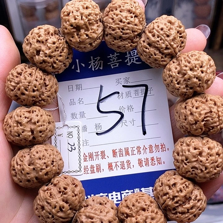 金刚菩提手串23飞碟蜂王