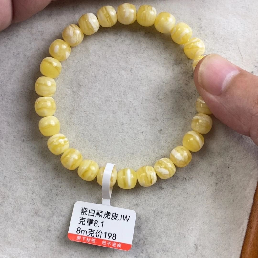 未镶嵌琥珀手链一****吃蜜蜡