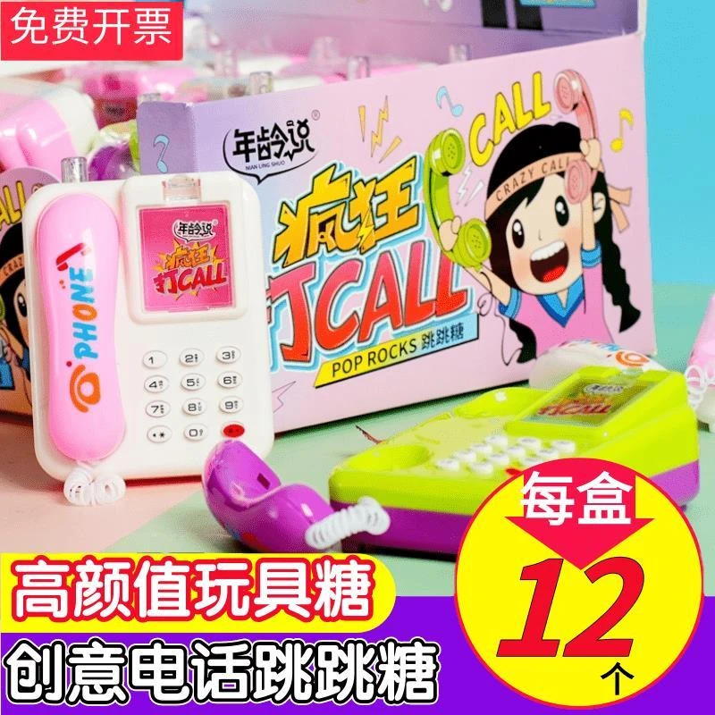 闪光音乐电话糖电话机糖果闪光玩具糖手机糖儿童出糖机摆摊