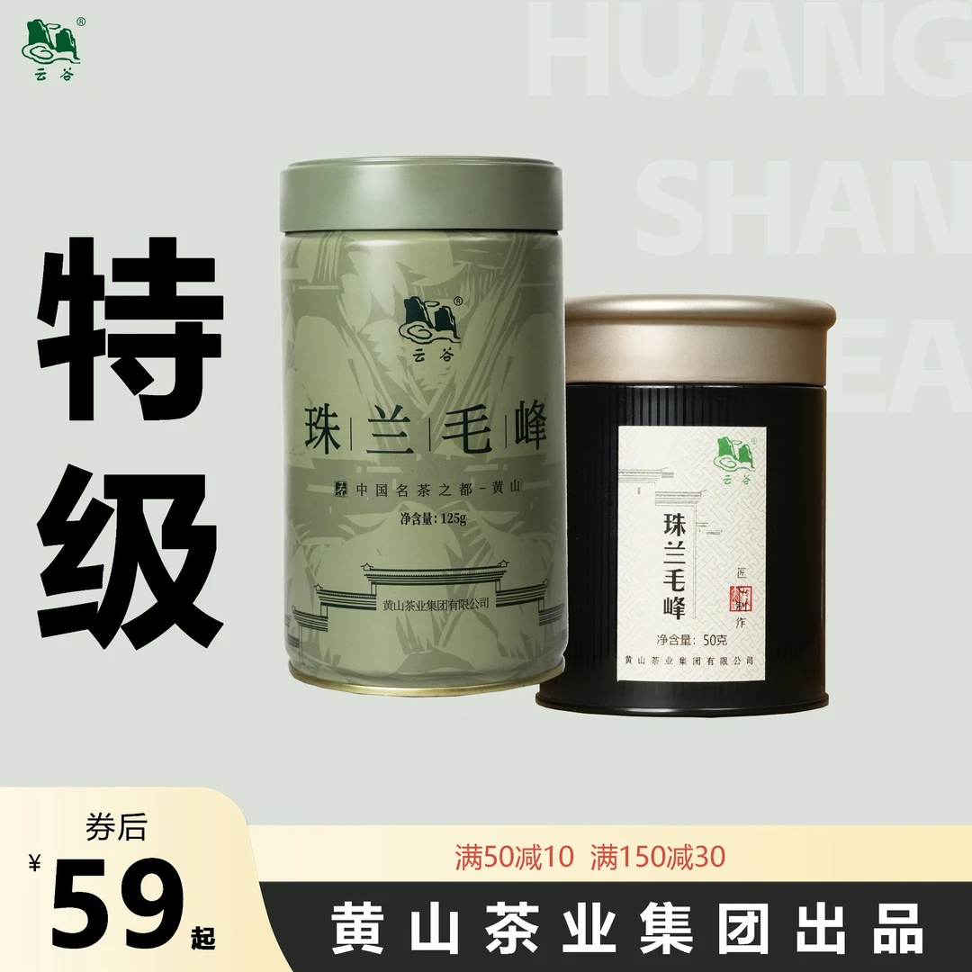【珠兰花茶】特级兰香清香鲜醇小众珠兰毛峰冷泡茶新品鲜爽甘甜
