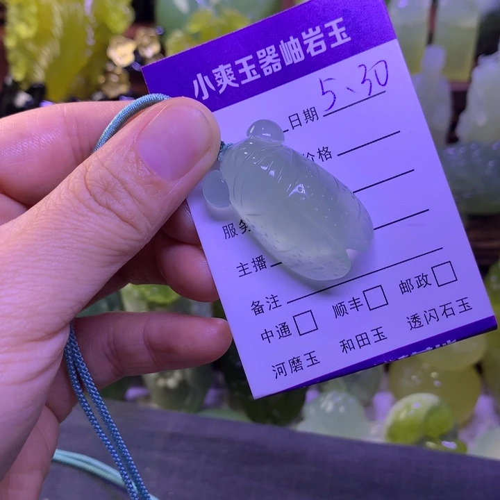 岫玉未镶嵌挂件吊坠怡**乐