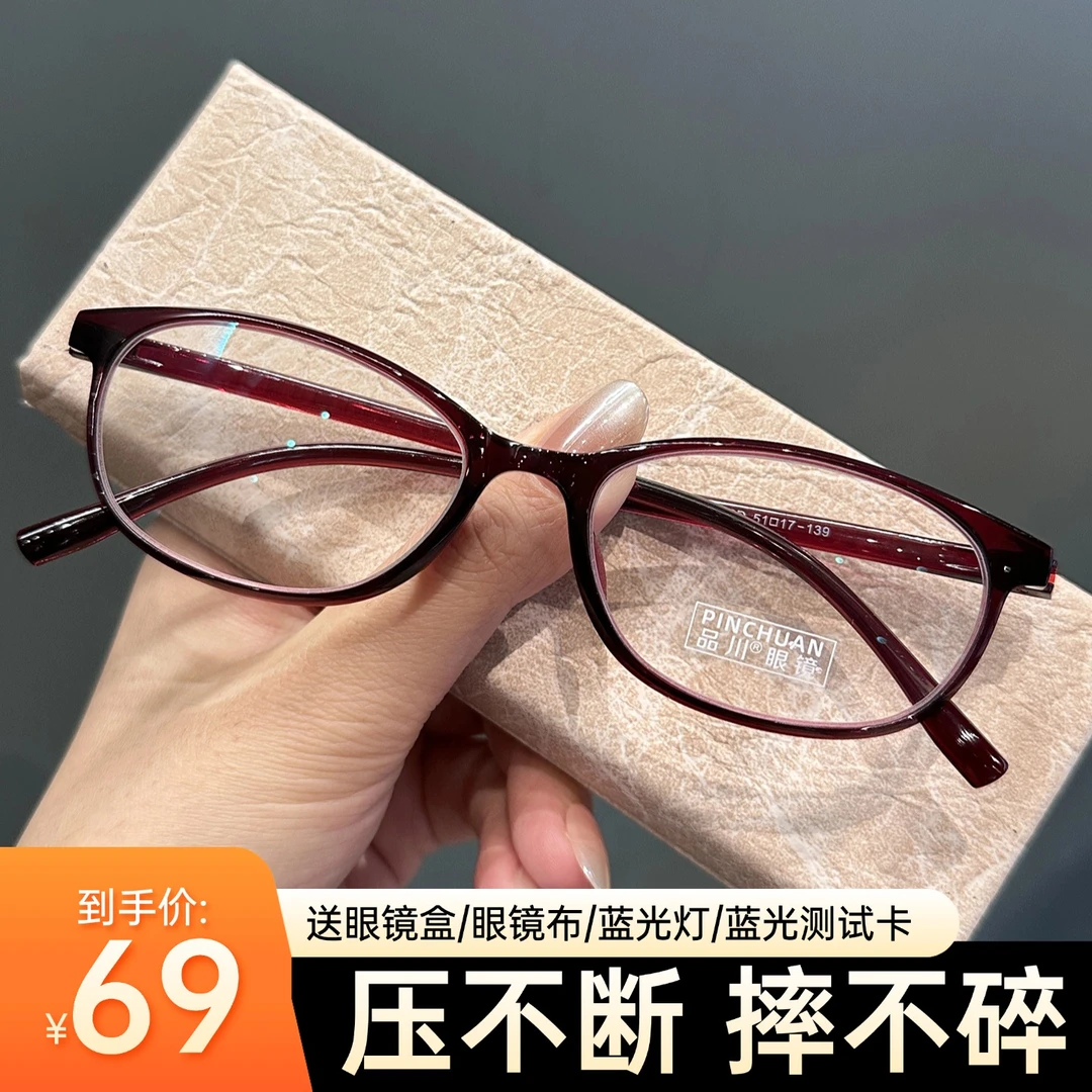品川超轻老花镜防蓝光品牌正品高档中老年时尚减龄超高清视力护目