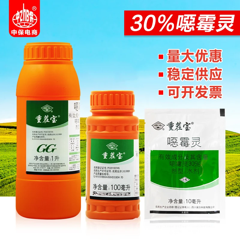 国光重茬宝恶霉灵水稻辣椒立枯病苦瓜猝倒病农药用药杀菌剂