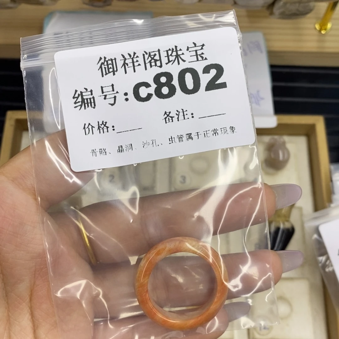 合金硅化珊瑚戒指橘**～
