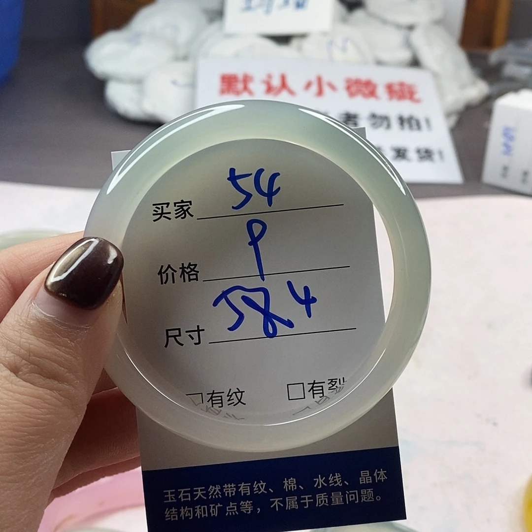手镯玛瑙/玉髓未镶嵌54