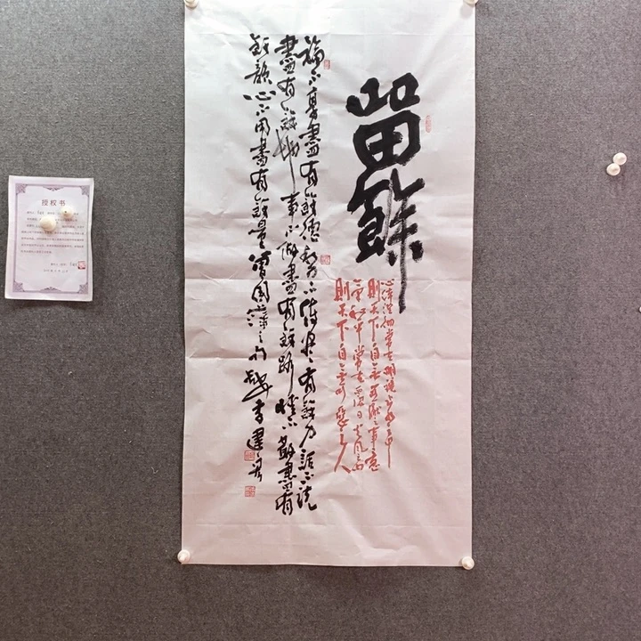 书法书法作品多次参加