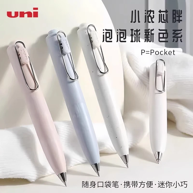 日本uni三菱新品小浓芯胖泡泡球新色限定款胖嘟嘟学习必备用品