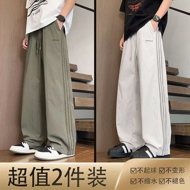 冰丝裤子男夏季薄款2025新款美式宽松直筒裤子男士速干垂感休闲裤