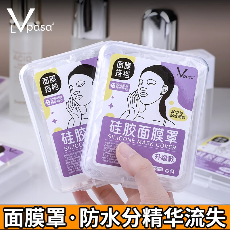 3d硅胶面膜罩固定防掉挂耳式敷面膜辅助保护套脖子颈纹带女生家用