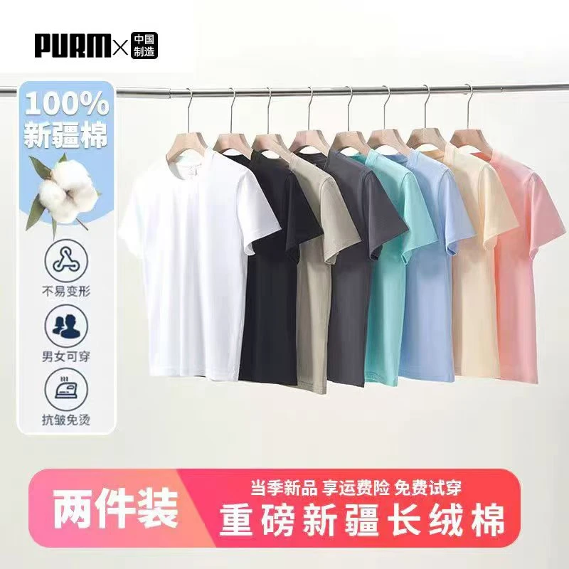 两件装 重磅新疆长绒棉短袖圆领云柔水光T打底衫 男女纯棉t恤
