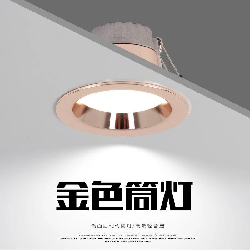 led玫瑰金筒灯7.5开孔金色嵌入式客厅家用天花灯过道牛眼灯射灯