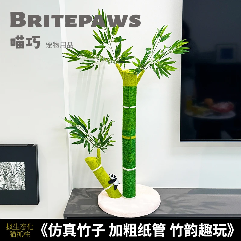Britepaws喵巧竹子形立式通天猫抓柱黄麻逗猫球一体耐抓磨不掉屑