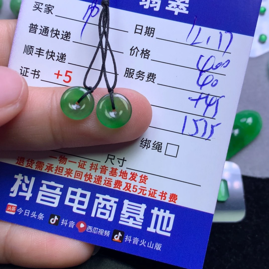 颈饰未镶嵌翡翠中**石