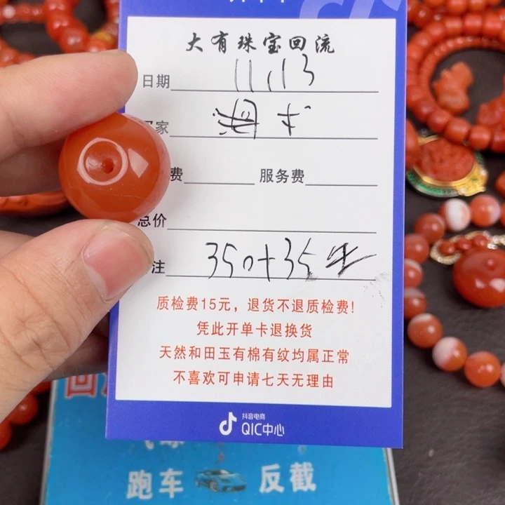 杭***店南红玛瑙合金颈饰