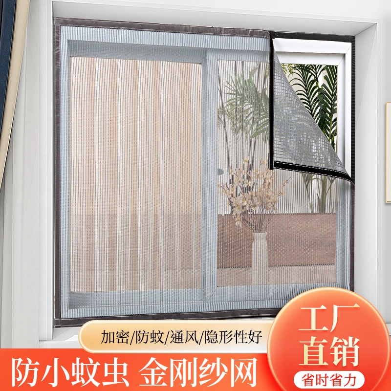 （定制专拍）金刚纱纺蚊虫纱窗家居自粘防网隐形透光魔术贴免打孔