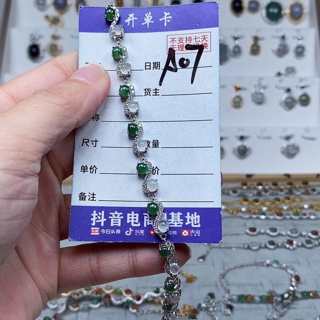未镶嵌戒指翡翠手连