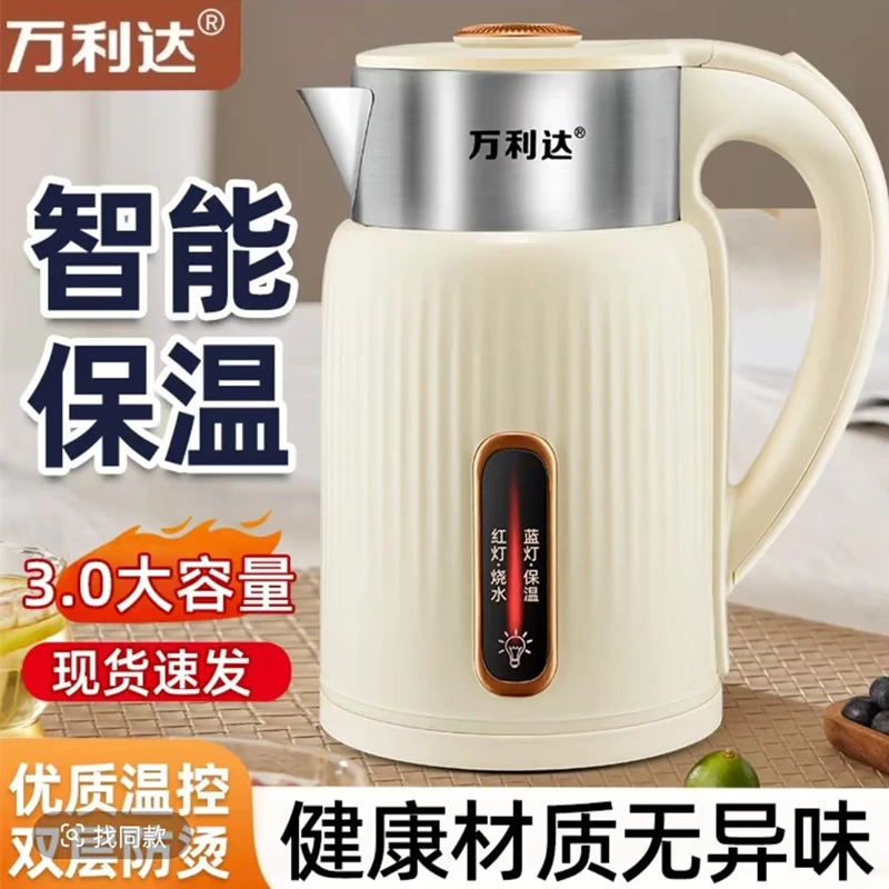 【开业活动福利】家用全自动保温大容量不锈钢烧水壶恒温防烫开水壶