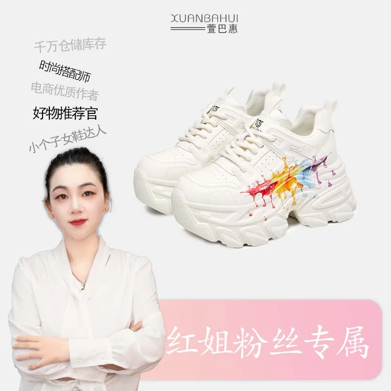 【红姐专属】【多彩人生】2025早春9-13CM厚底老爹鞋女休闲鞋5689-2